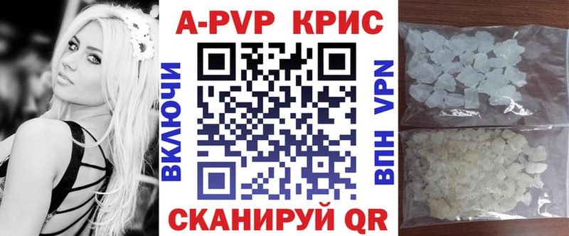 A PVP мука Купить закладки Сысерть