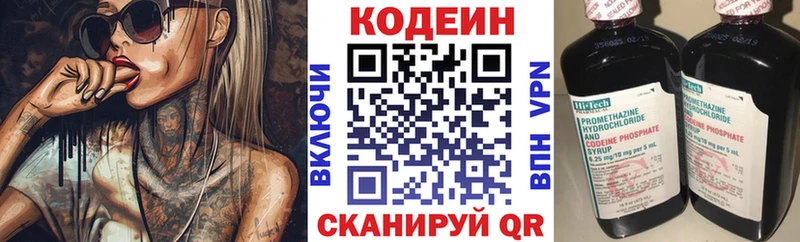 Купить Сысерть Codein Purple Drank