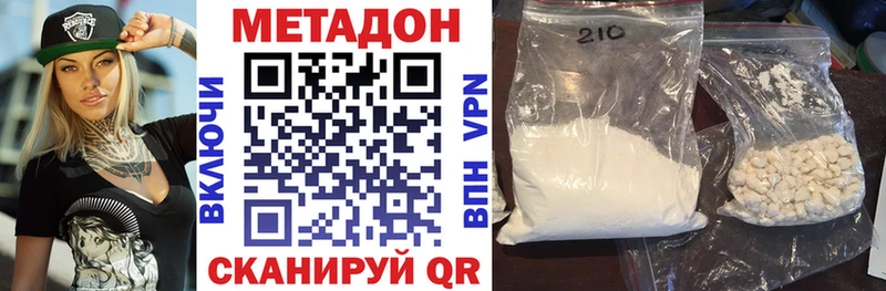 Метадон VHQ  Купить где  Сысерть 